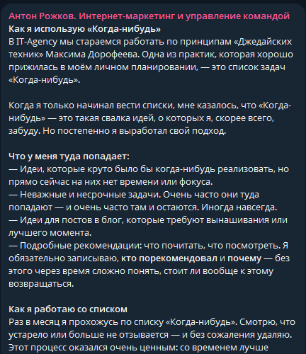 Пост Telegram 3