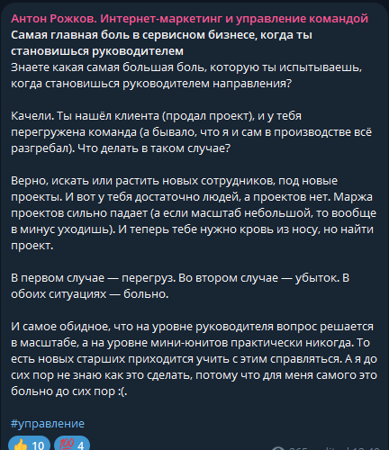 Пост Telegram 4